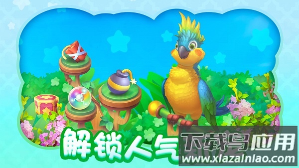 梦幻花园应用宝版本最新版截图2