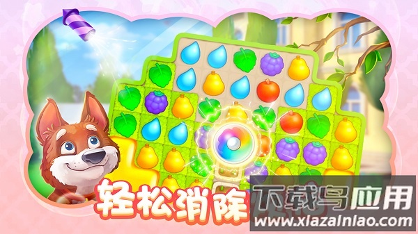 梦幻花园应用宝版本最新版截图3