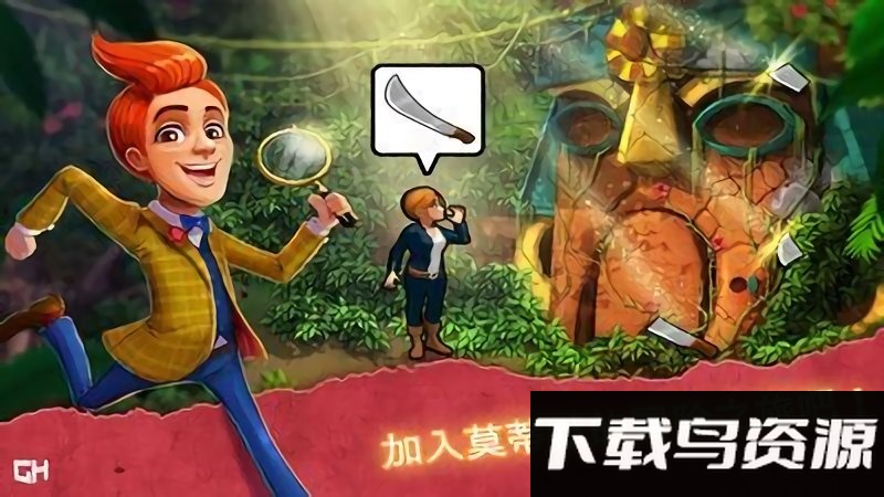 黄金书的秘密手机版最新版截图3