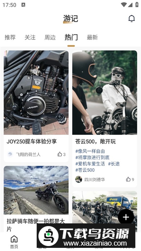 香帅重机摩托车官方客户端最新版截图5