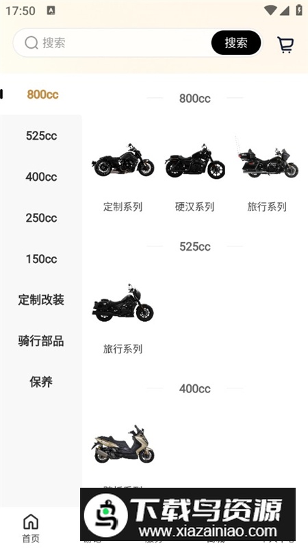 香帅重机摩托车官方客户端最新版截图7