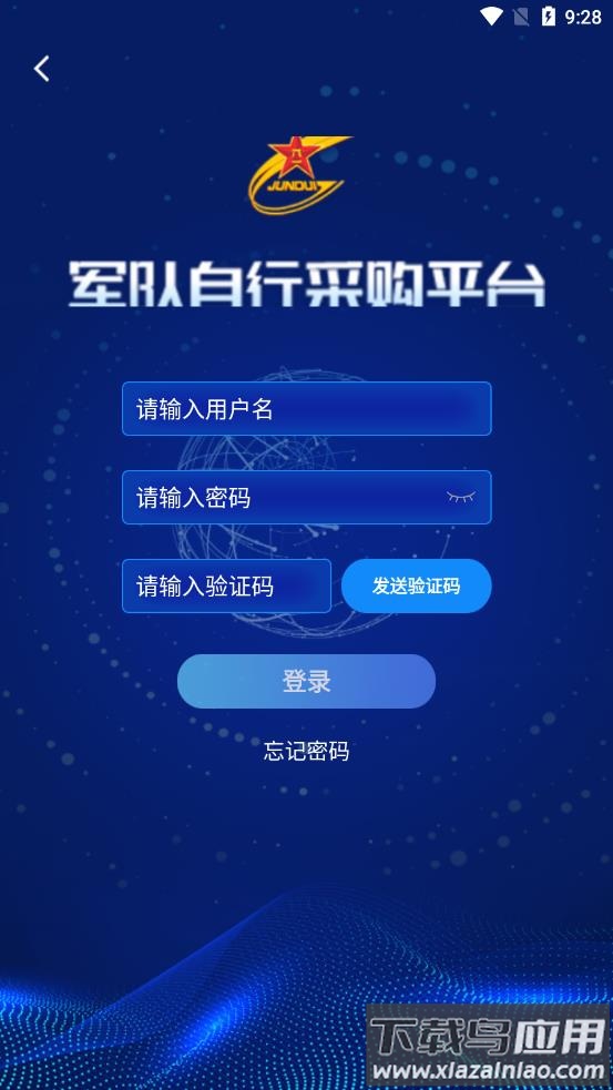 军队自采平台app截图1