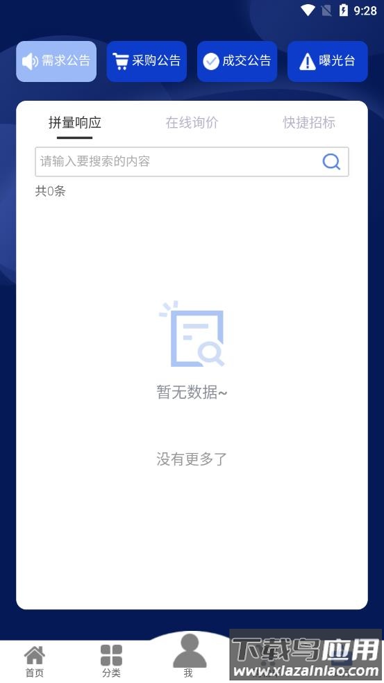 军队自采平台app截图2