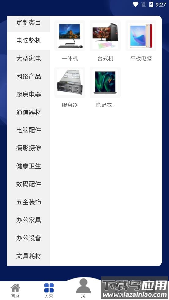 军队自采平台app截图3