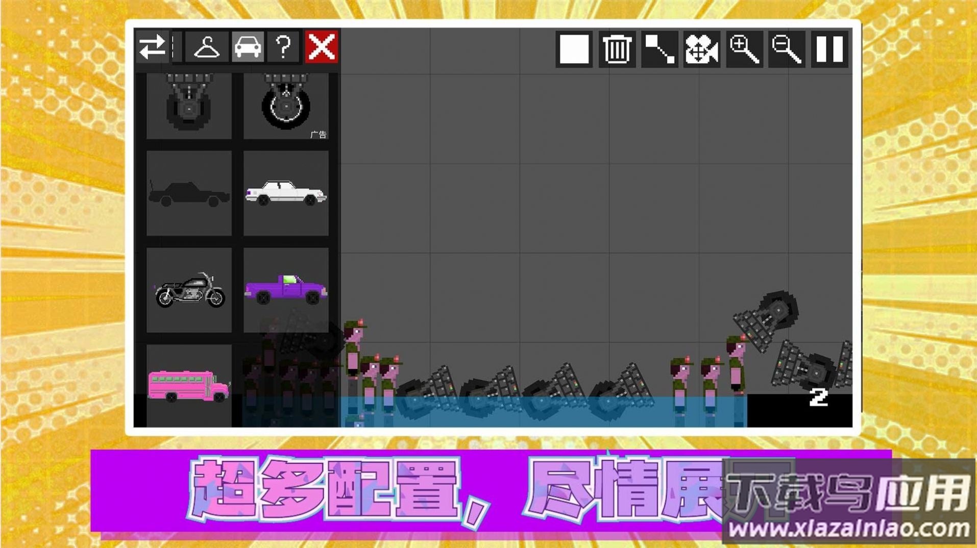 火柴人真实模拟2下载安装最新版截图4