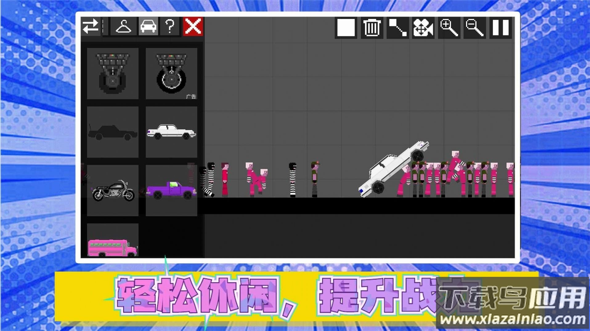 火柴人真实模拟2下载安装最新版截图5