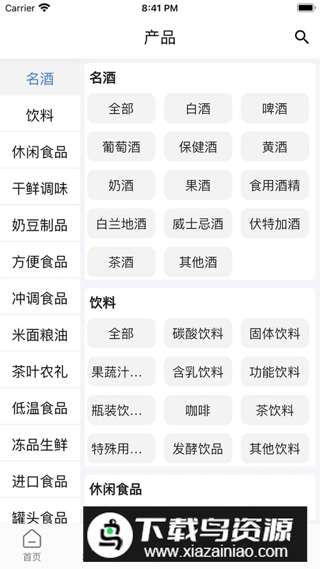 食时通APP官方手机版最新版截图4