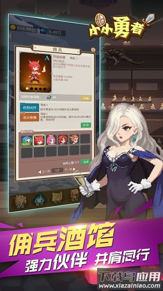 小小勇者官方正版最新版截图3