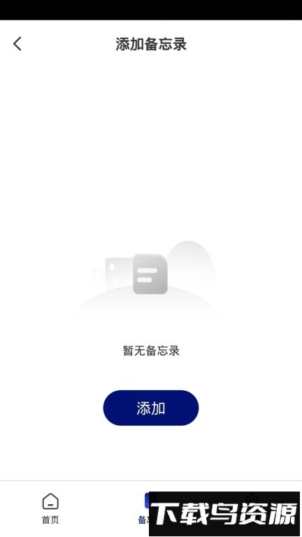 迈德斯特护理床官方版最新版截图1