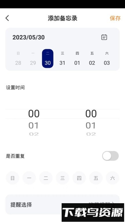 迈德斯特护理床官方版最新版截图4