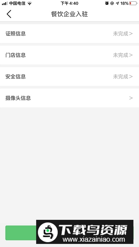 食安泸州官方版(泸州市场监督管理局app)最新版截图1