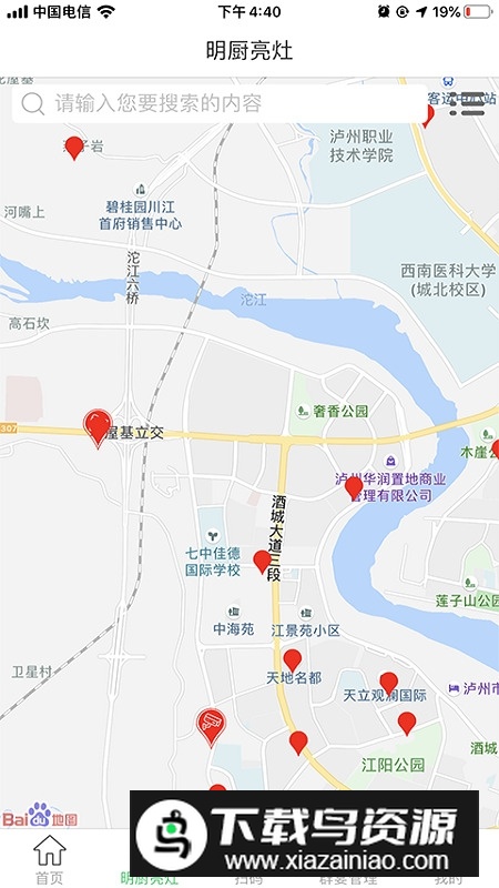 食安泸州官方版(泸州市场监督管理局app)最新版截图4