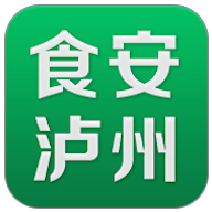 食安泸州官方版(泸州市场监督管理局app)