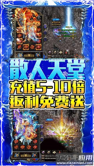 烈焰荣光冰雪单职业最新版截图3