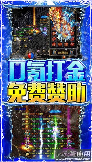 烈焰荣光冰雪单职业最新版截图4