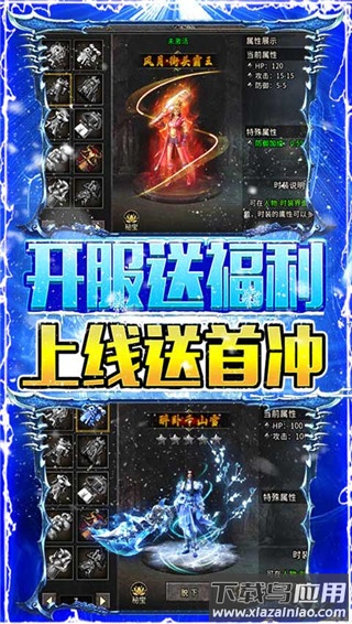 烈焰荣光冰雪单职业最新版截图5