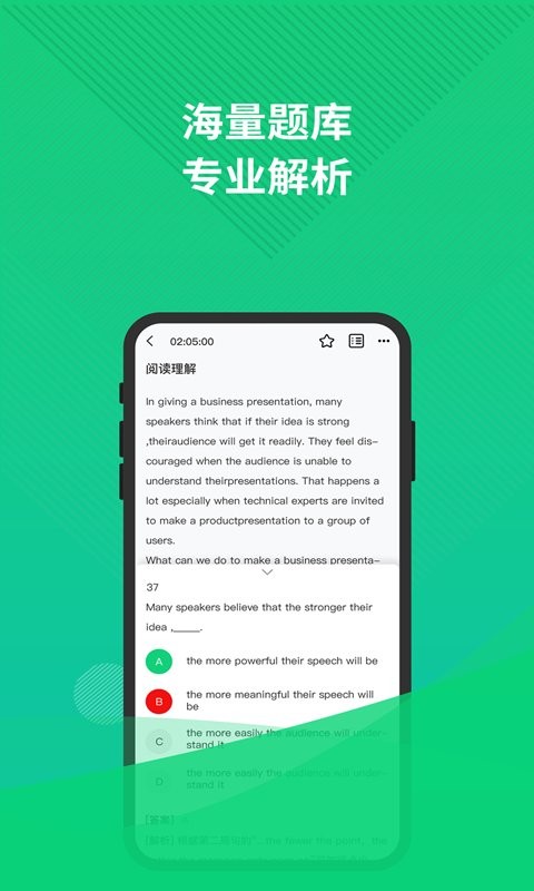 英语三级题库最新版最新版截图2