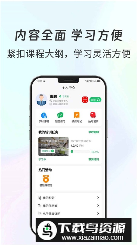 食安共治服务app官方最新版最新版截图1