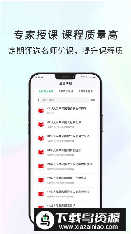 食安共治服务app官方最新版最新版截图5