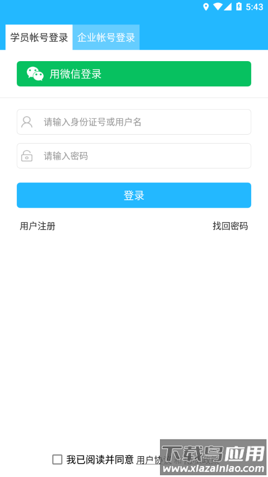 99云智app下载最新版截图1