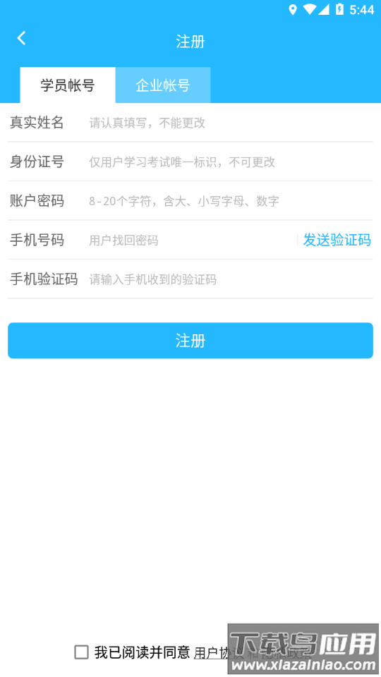 99云智app下载最新版截图3