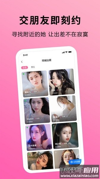 趣出差软件最新版截图2