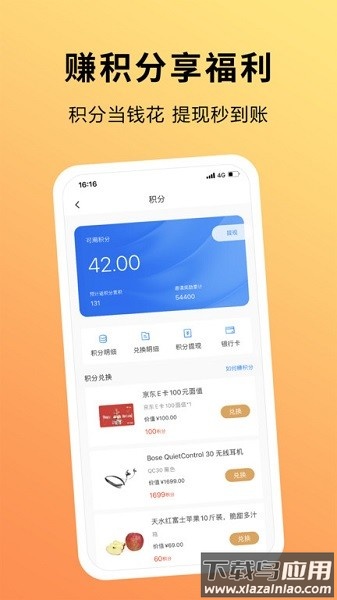 趣出差软件最新版截图3