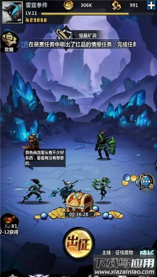 火柴人觉醒0.1折版