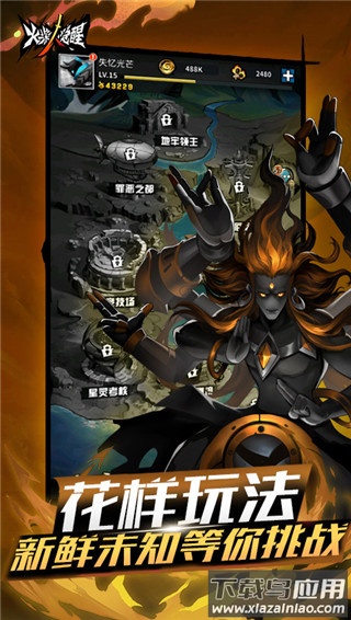 火柴人觉醒0.1折版最新版截图3