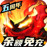 火柴人觉醒0.1折版