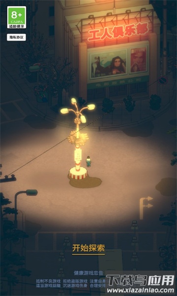 最强冒险家最新版截图3