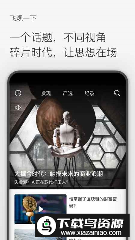 飞观视频app手机版客户端最新版截图2