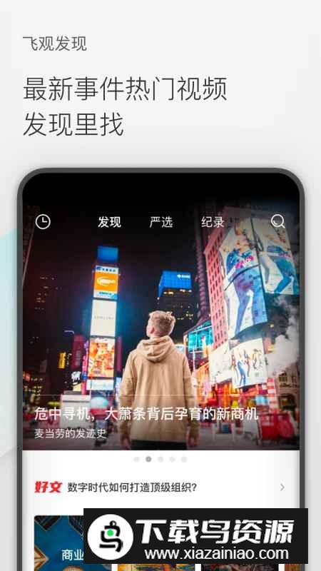 飞观视频app手机版客户端最新版截图4
