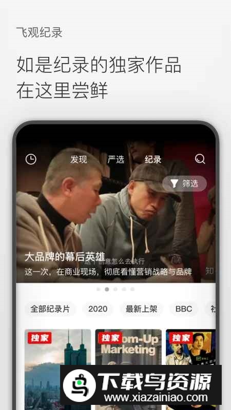 飞观视频app手机版客户端最新版截图5