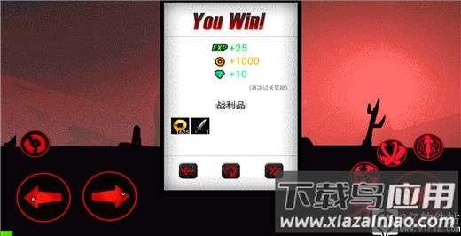 火柴人联盟最新破解版