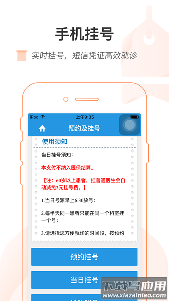 重庆医科大学附属第一医院截图1