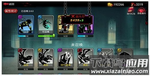 火柴人联盟内购破解版