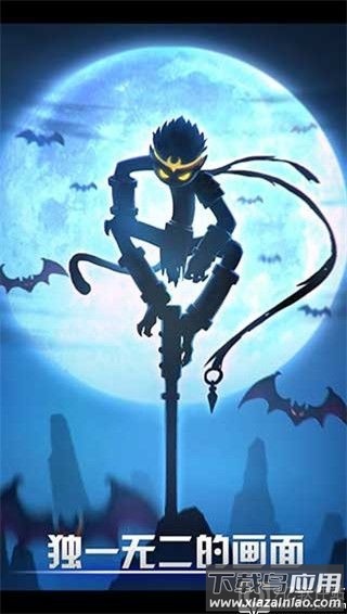 火柴人联盟内购破解版