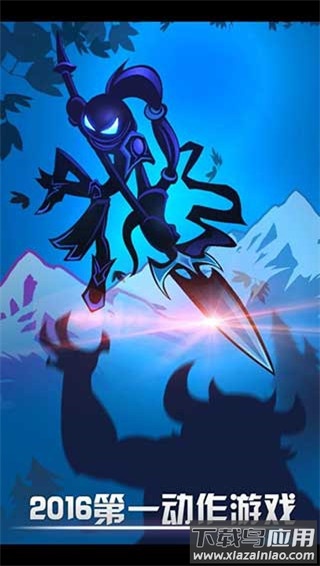 火柴人联盟内购破解版截图1