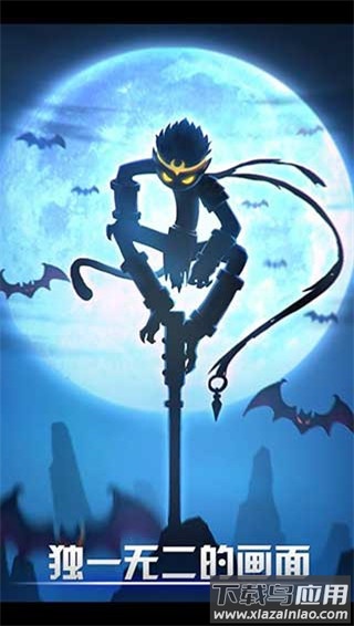 火柴人联盟内购破解版截图3