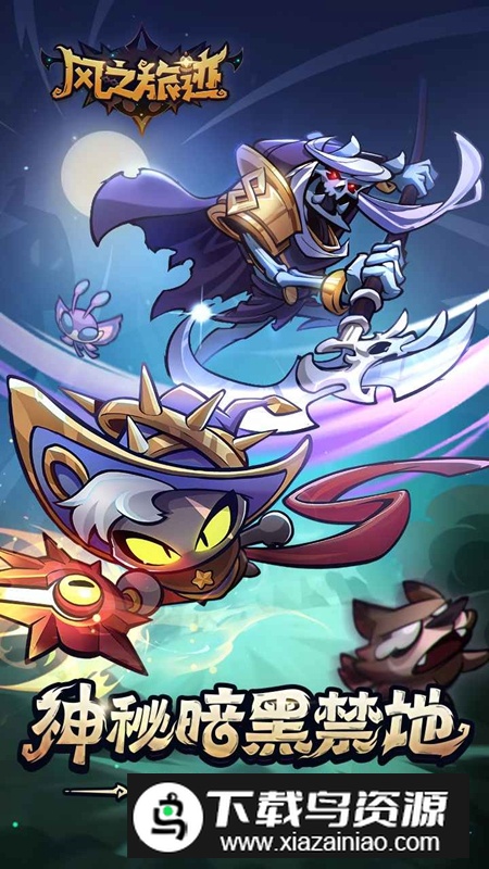 风之旅迹手游官方最新版最新版截图1