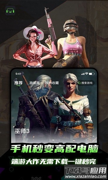 开嘿云电脑最新版最新版截图2