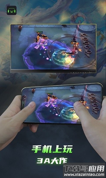 开嘿云电脑最新版最新版截图3