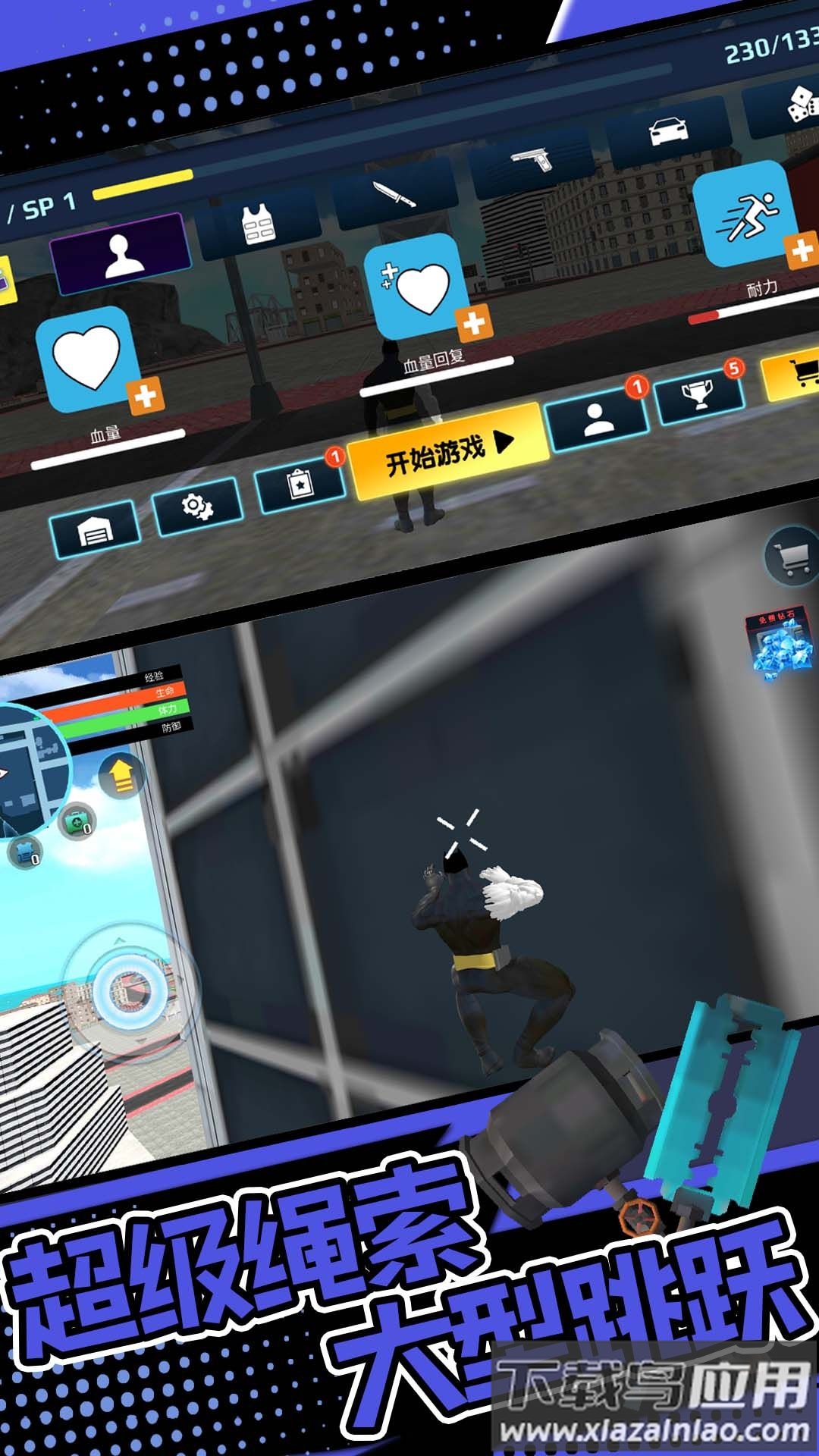 城市极限逃生2游戏