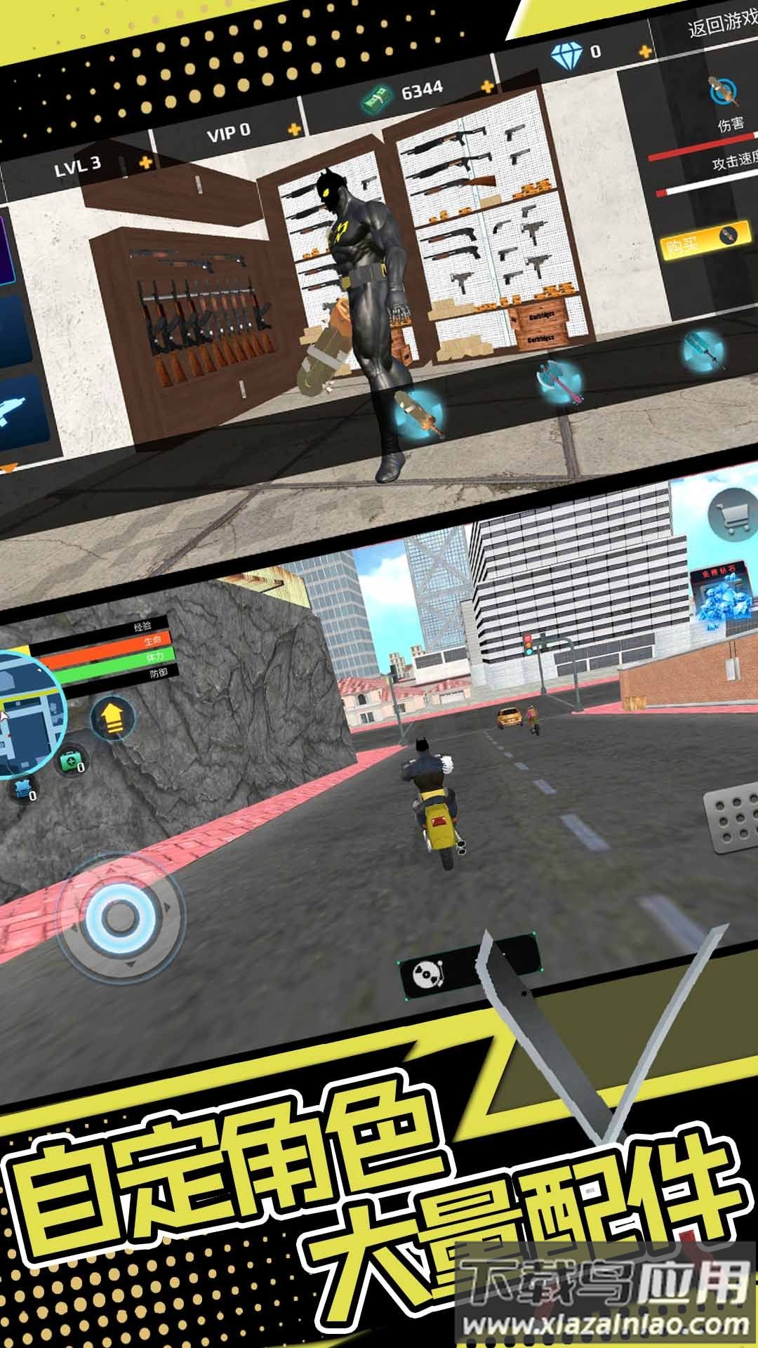 城市极限逃生2游戏最新版截图2