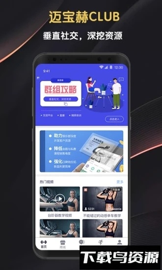 迈宝赫club最新版截图4
