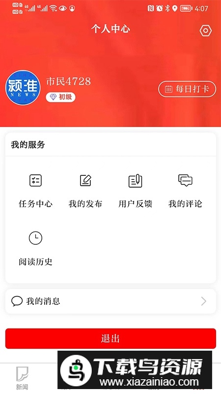 颍淮新闻客户端最新版最新版截图4
