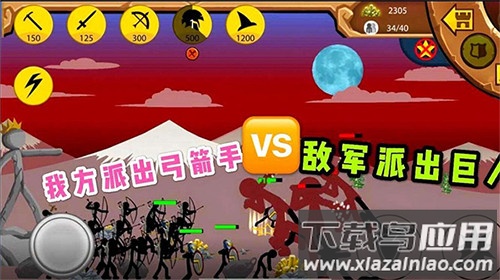 火柴人战争遗产内置菜单MOD版