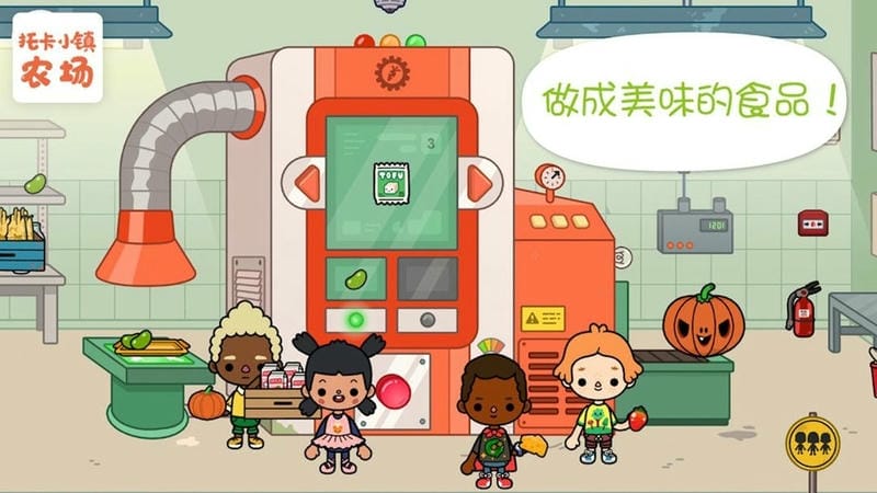 托卡小镇农场最新版最新版截图3