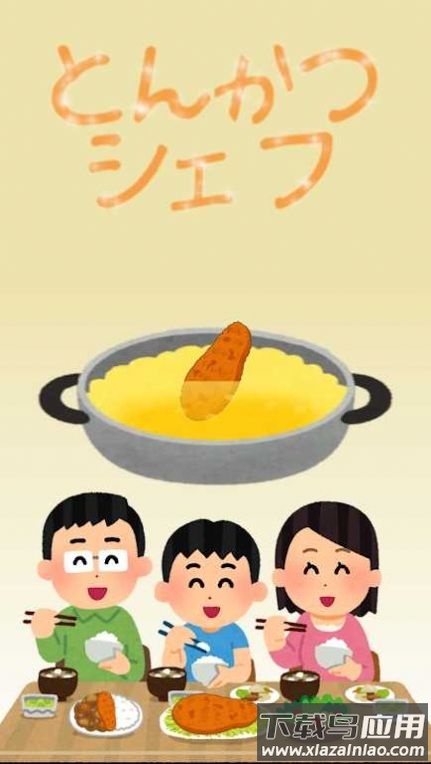 猪排饭馆游戏最新版截图1